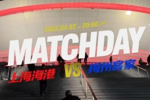 澳客专业平台-一起回顾中超联赛上海海港2比1梅州客家的精彩瞬间吧